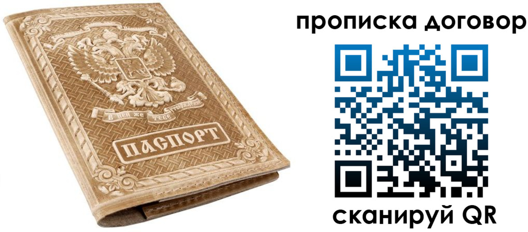 прописка от собственника в Коммунаре