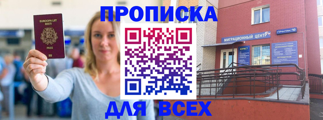 временная регистрация гарантия в Коммунаре