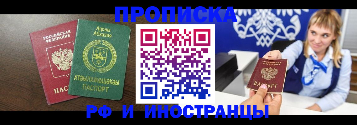 временная регистрация гарантия в Коммунаре