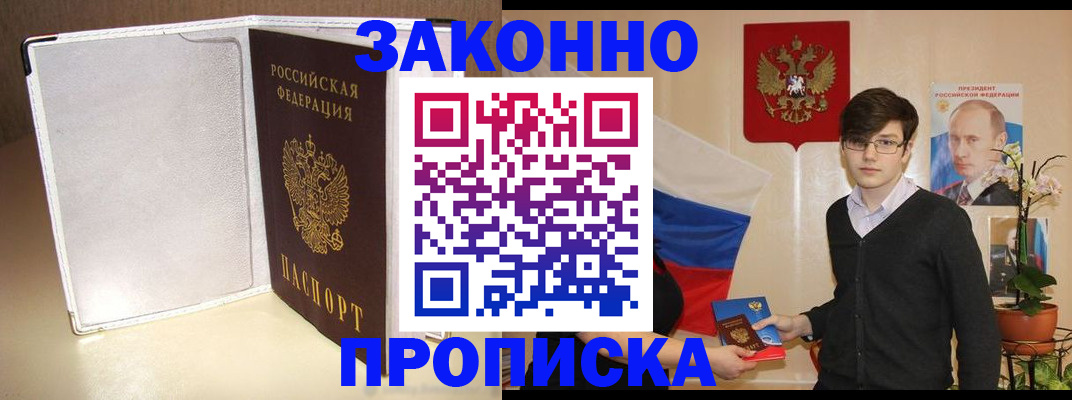 временная регистрация поиск в Коммунаре