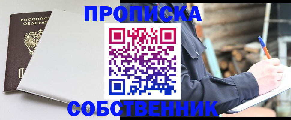 временная регистрация недорого в Коммунаре