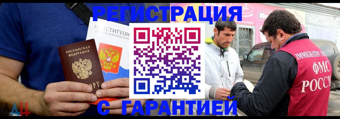 прописка в квартире в Коммунаре